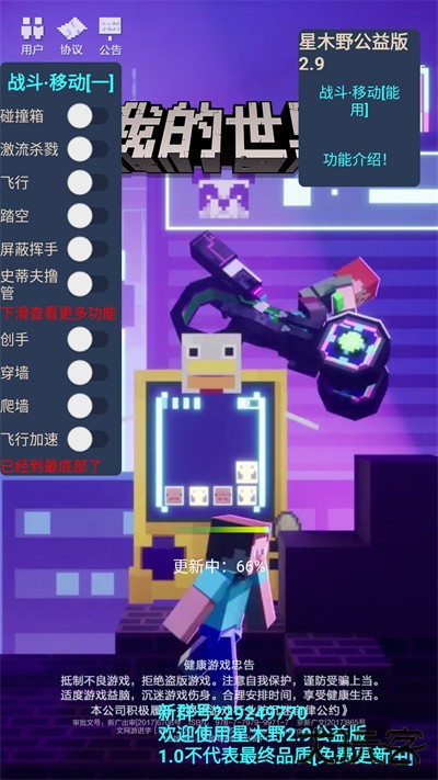 我的世界星木野公益版4.0最新版