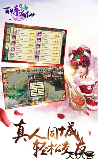 百炼成仙仗剑天涯