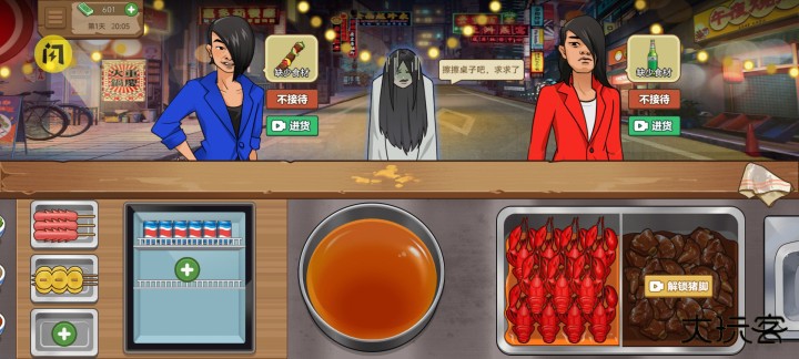 我的大排档无广告版