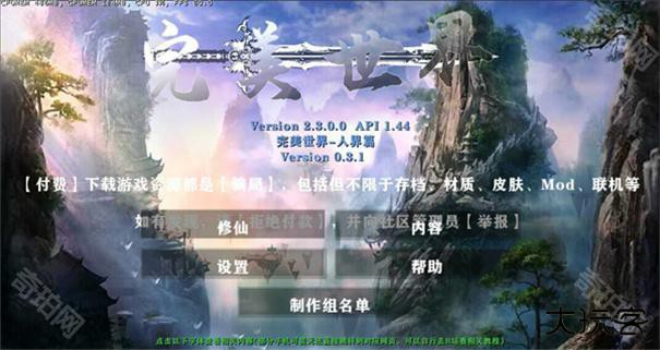 生存战争2完美修仙2.0