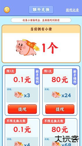 水果多多红包版下载 v1.0.3