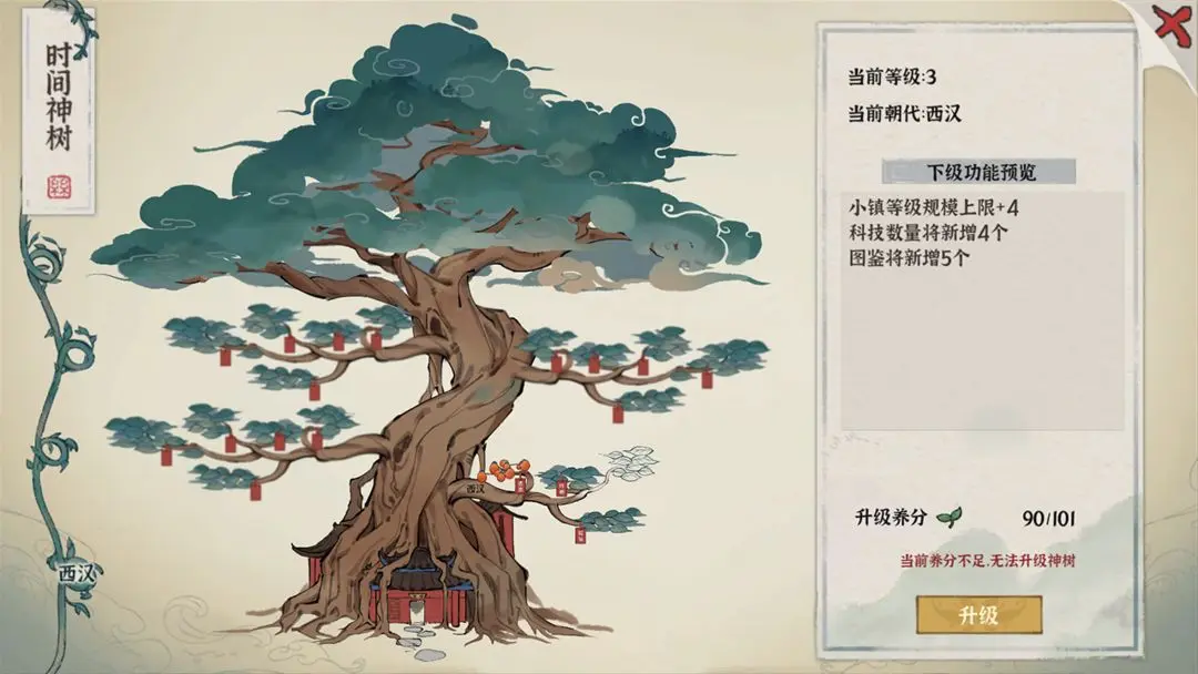 古道千年下载 v1.0.0