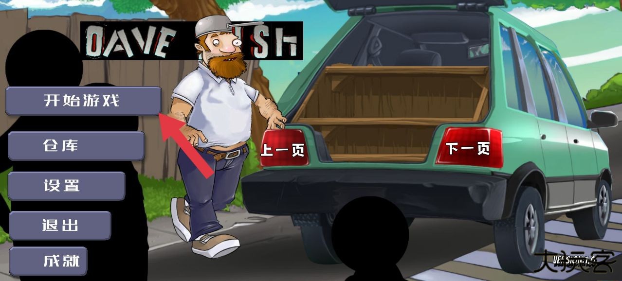 戴夫的晚年生活手机版