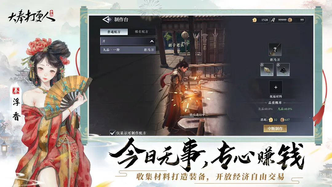 大奉打更人下载 v1.0.5.0