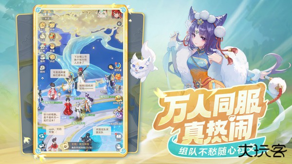 灵兽大冒险正版下载 v1.11.493