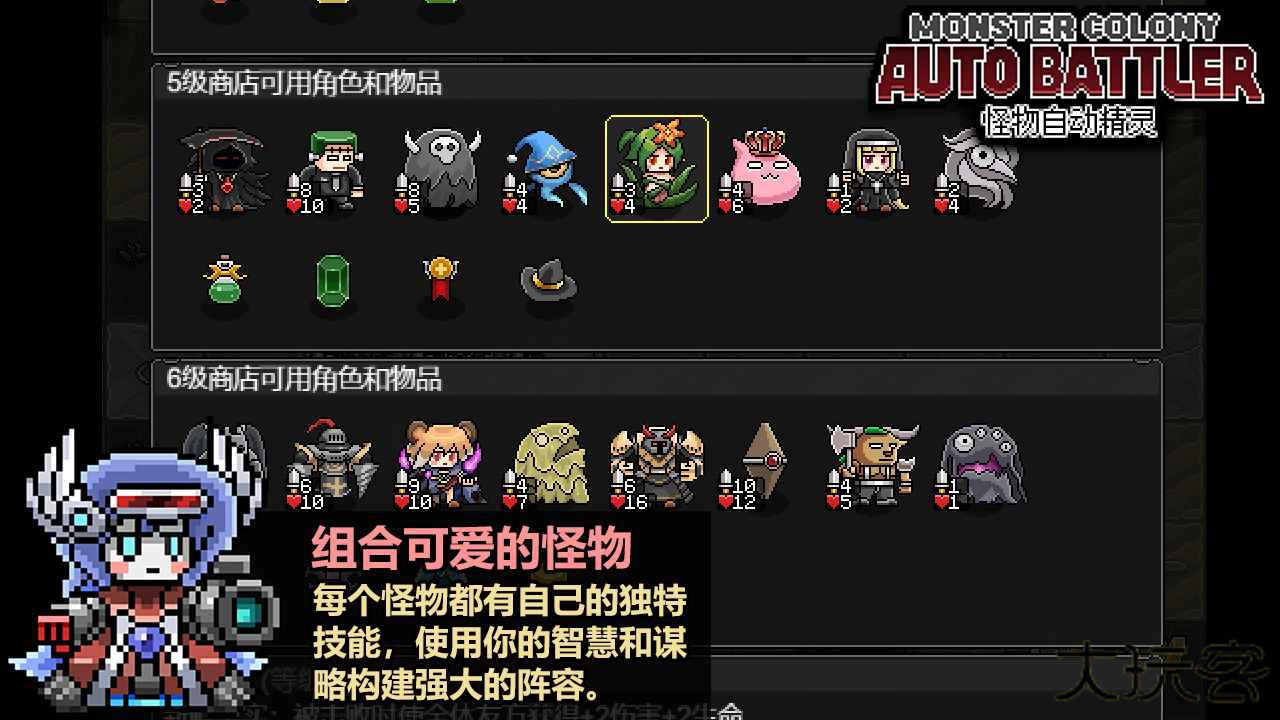 怪物自动精灵下载 v0.51