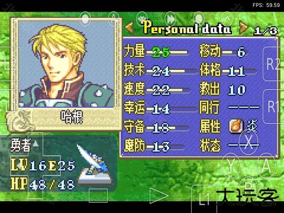 火焰纹章烈火之剑