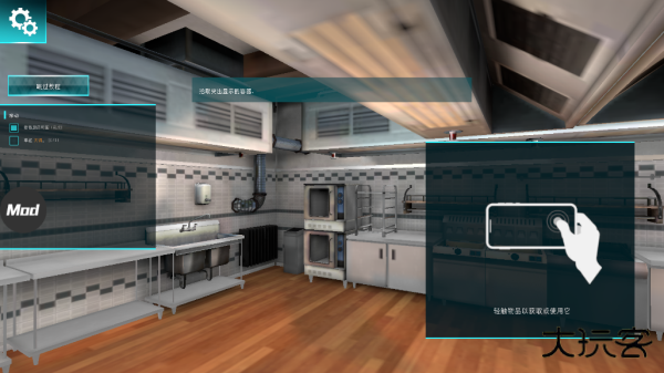 黑暗料理模拟器汉化版下载 v1.67
