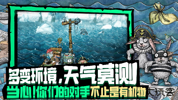 破烂水手下载 v1.0.36