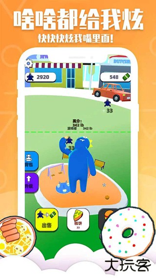 甜甜圈王国下载 v1.0.1028