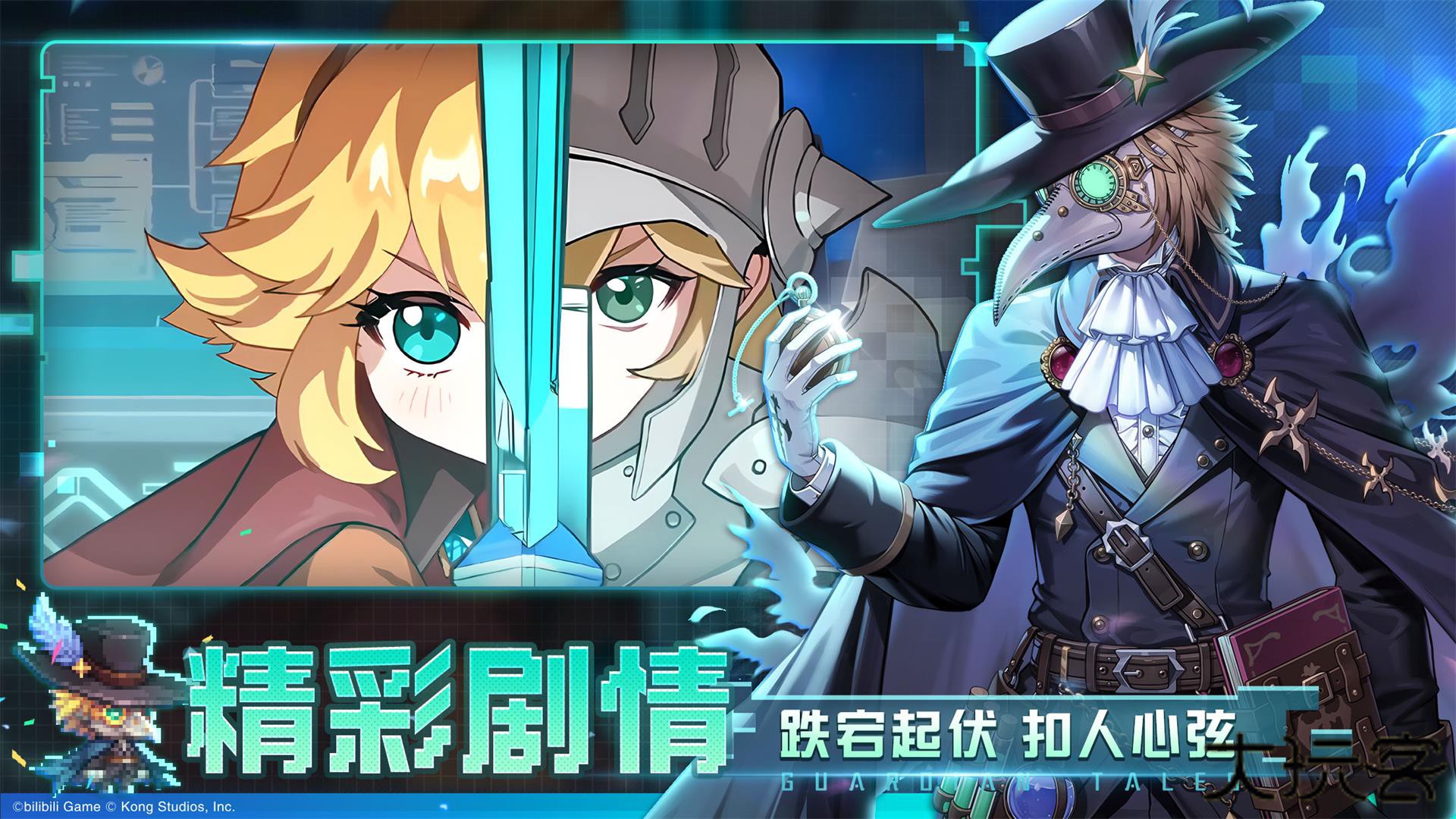 坎公骑冠剑下载 v3.26.0