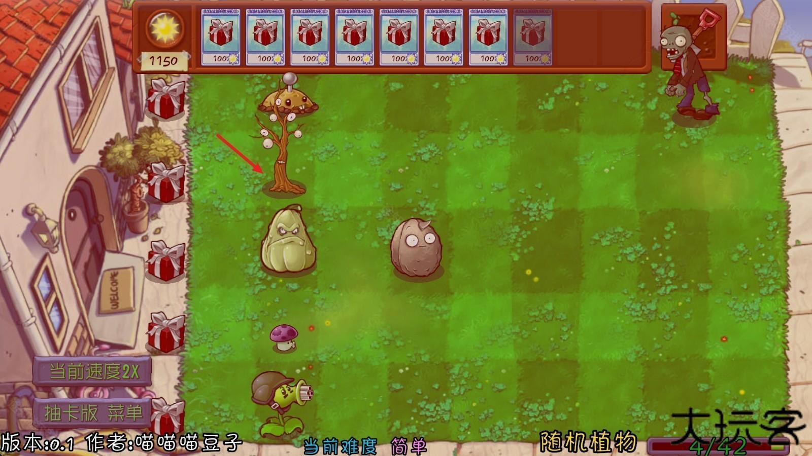 植物大战僵尸抽卡版重置版