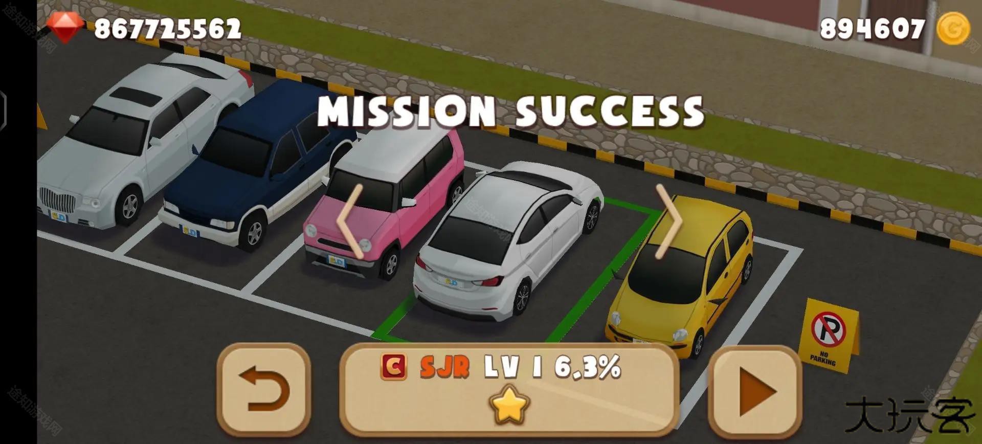 停车达人4官方版