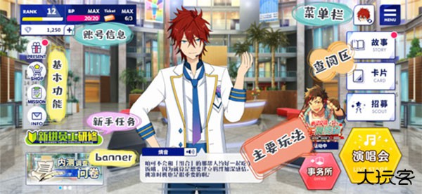 偶像梦幻祭2全部资源下载 v3.5.7614