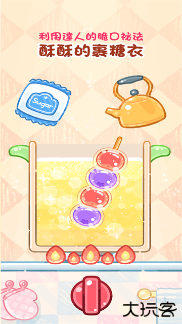 糖葫芦达人食堂版下载 v1.130.0