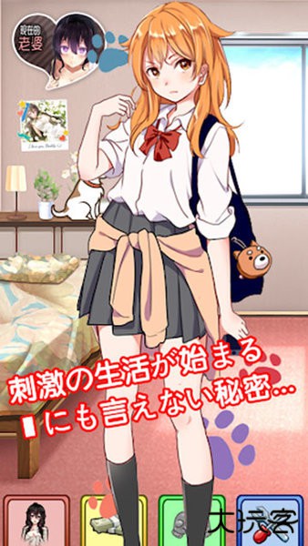 我的打工女友中文版