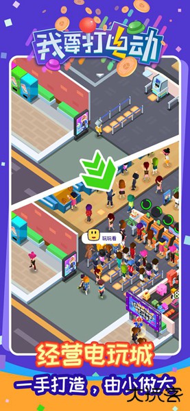 我要打电动免广告版下载 v1.0.5