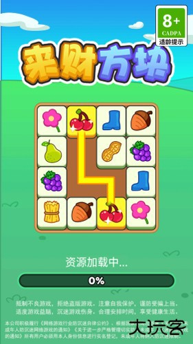 来财方块红包版