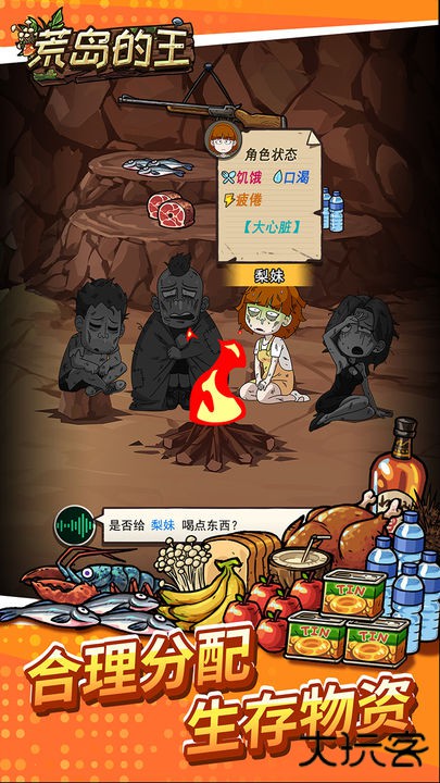 荒岛的王内置MOD菜单下载 v1.0.28