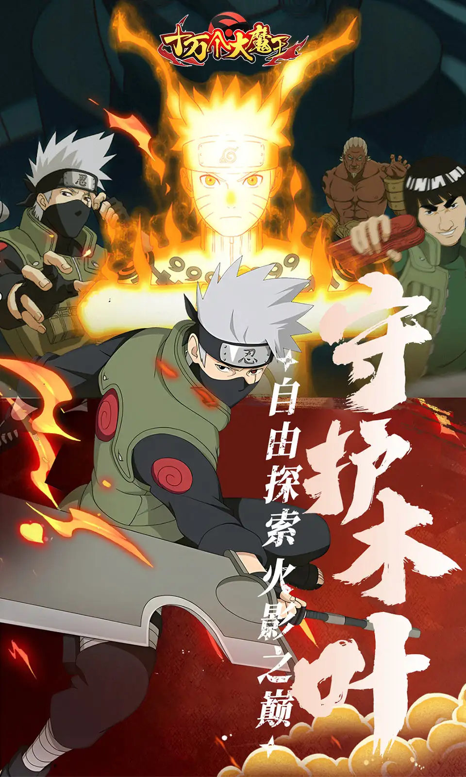 十万个大魔王下载 v1.0