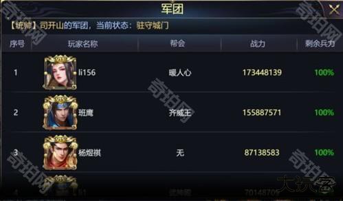 攻城三国志跨服战玩法3