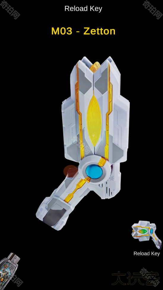 特利迦变身器4.0