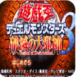 游戏王8破灭之大邪神下载 v1.1