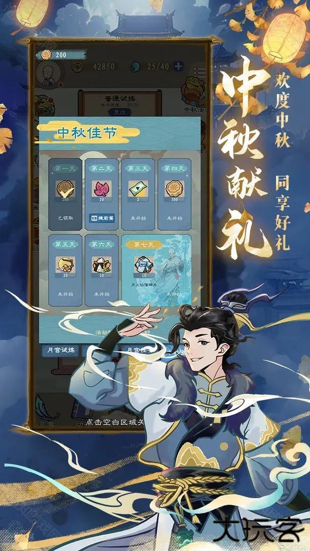 九重试炼免广告