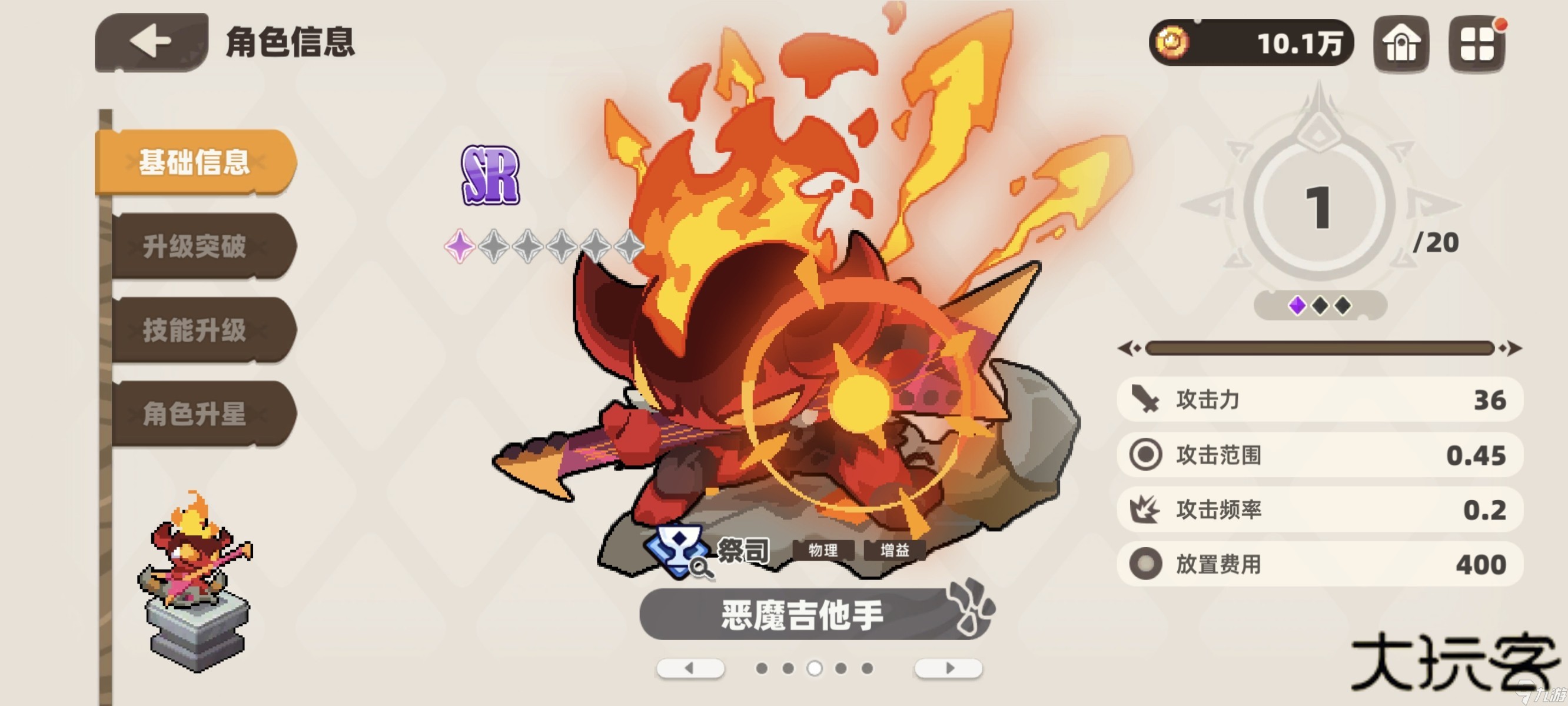 我的勇者外传角色推荐