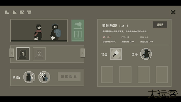 弗斯特战斗幻想