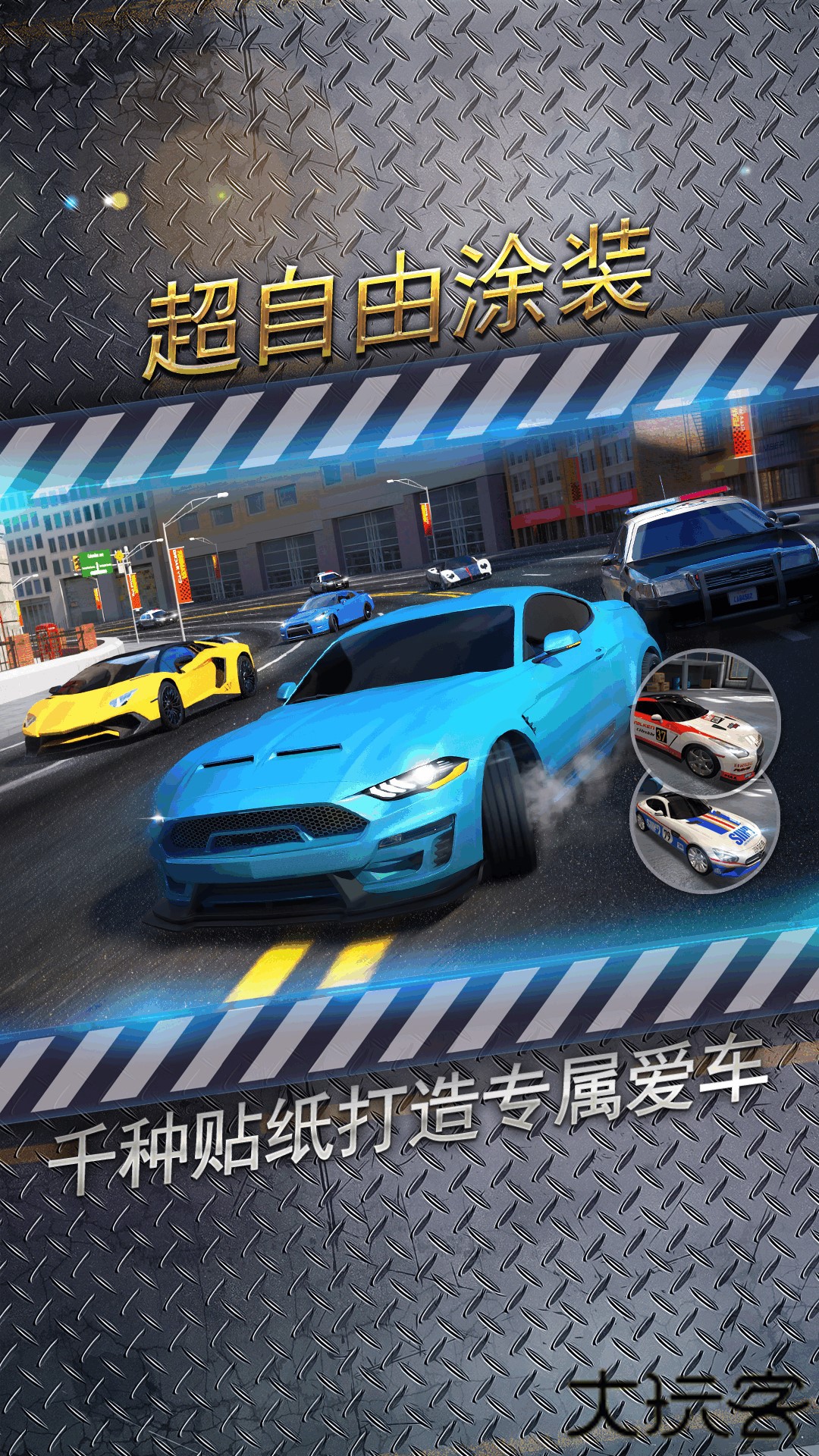 城市飞车2全部车辆解锁版下载 v1.0.15.404.401.0924