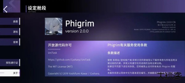 Phigrim手机版