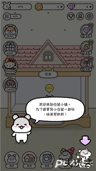 仓鼠小镇中文版
