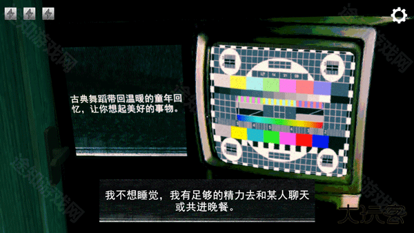 寻找伪人正式版