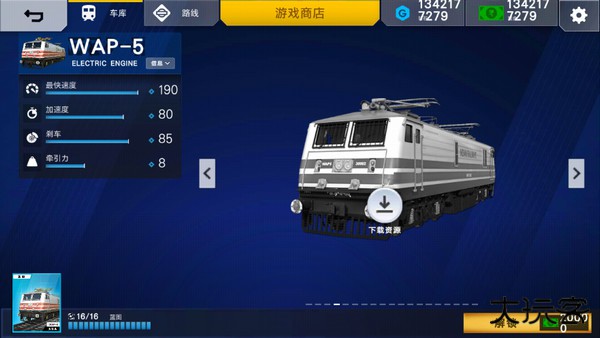 印度火车模拟器