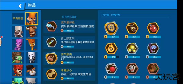 动物王者中文版