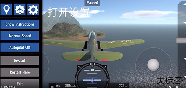 简单飞机最新版本2024