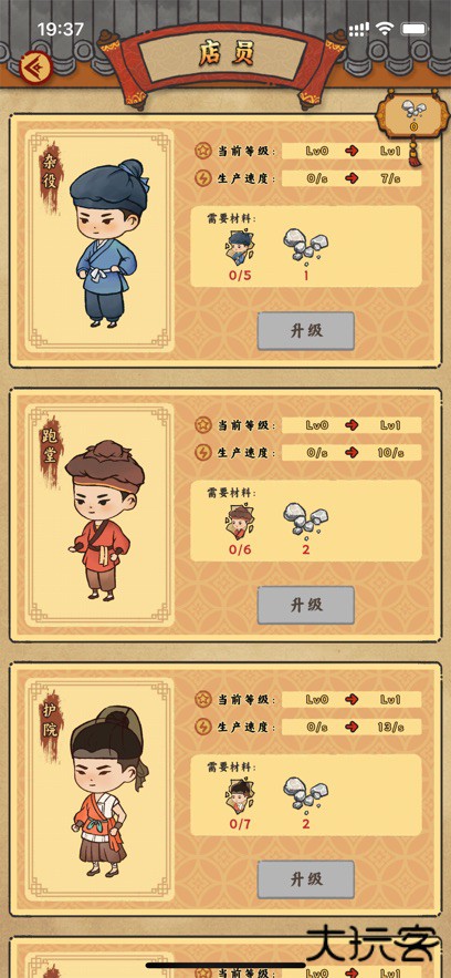 桃源客栈赚钱版下载 v1.0.0