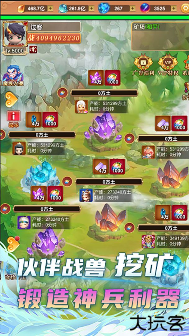 我的修仙世界下载 v1.0