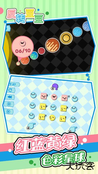 反转豆豆下载 v1.0.0