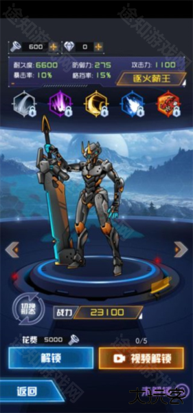 究极机甲战神免广告版