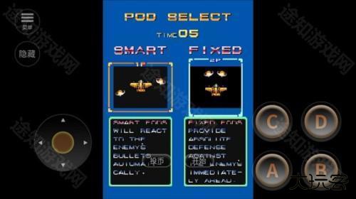 威虎战机游戏截图3