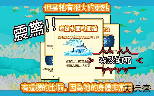 活下去曼波鱼下载 v3.2.6