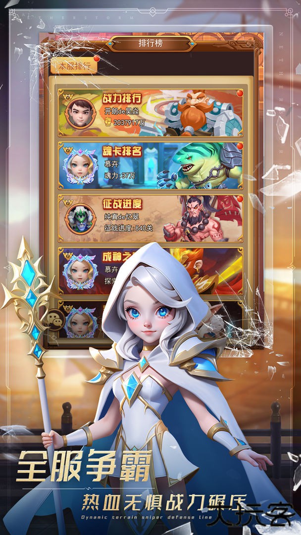 战场出击下载 v1.0.8