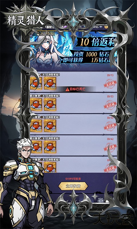 精灵猎人下载 v1.0.0