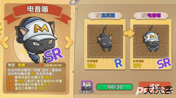 狗狗呼叫喵星最新版