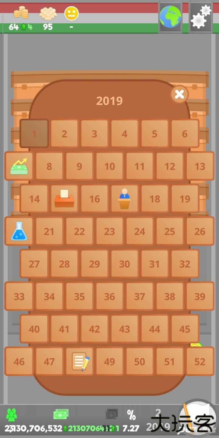 文明法则汉化版