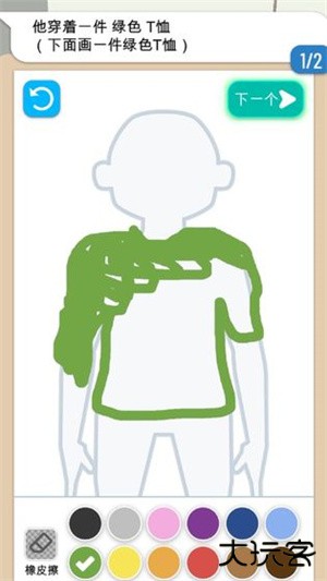 画画大侦探下载 v1.4.8