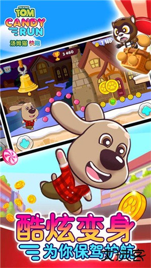 汤姆猫炫跑下载 v1.6.2.377