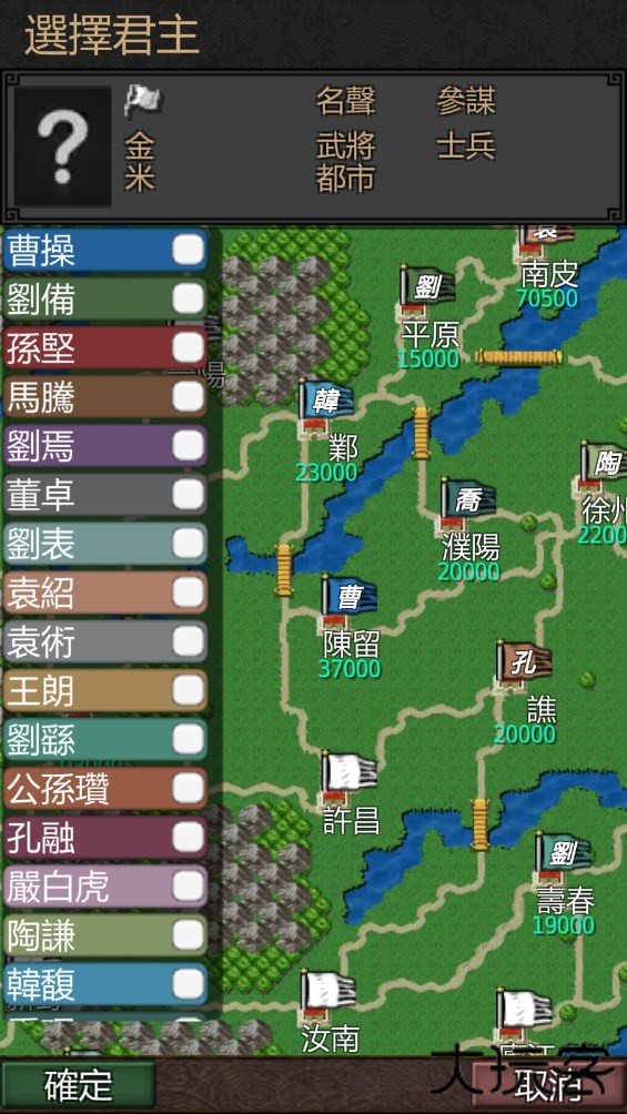 黎明三国下载 v1.6.5